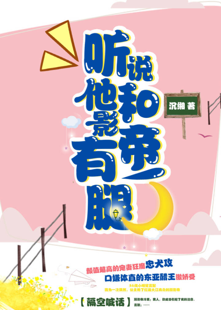 听说他和影帝有一腿