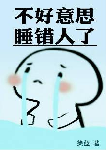 不好意思，认错人了