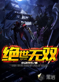 绝世无双曲小亮