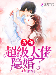 女主叫乔绵绵墨夜司