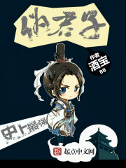 史上最强伪君子