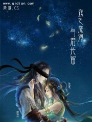 夜色成河与君长留