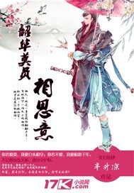 韶华莫负相思意