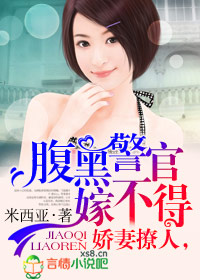 家有萌妻，老公嫁不得