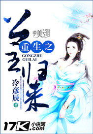 重生之公主归来