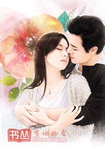 你和我的大好时光