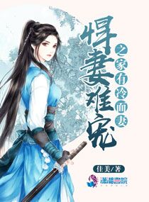 剩女系列之二娘子请将就一下