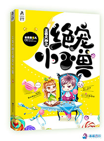 王者大神之绝宠小小兽