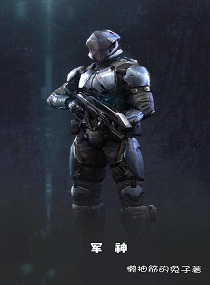 军神之未来将军