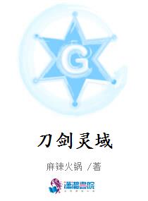 刀剑灵域