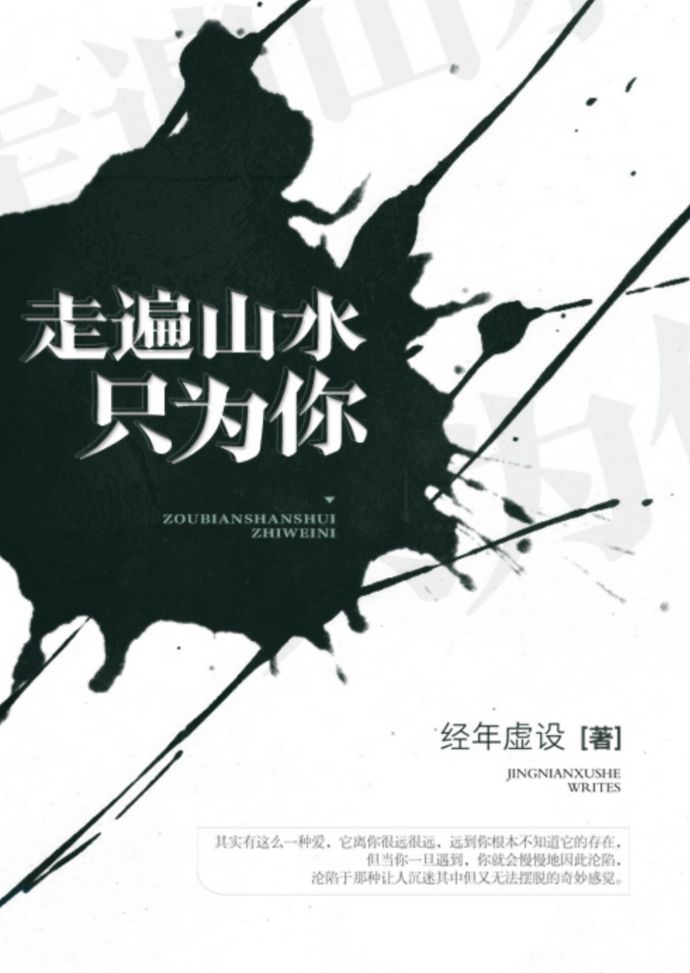 这个导游想撩我