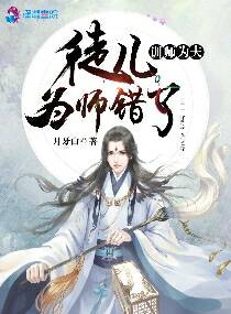 境仙缘霜染白头