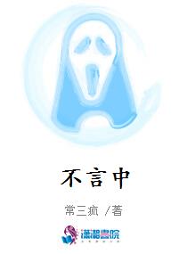 不言中