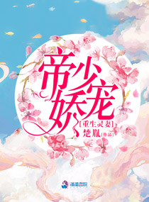 重生灵妻之帝少娇宠