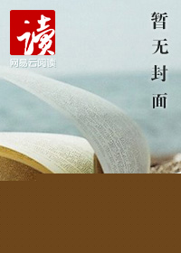 我和八个美女上司荒岛求生的