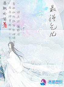 最强乞儿：杀神穿越了