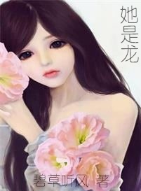 烛龙纪：女王崛起