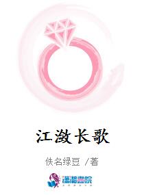 江潋长歌