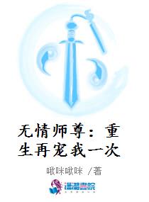 无情师尊：重生再宠我一次