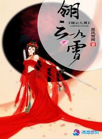 翎云九霄