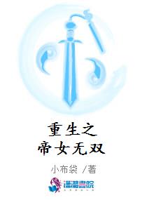 重生之帝女无双