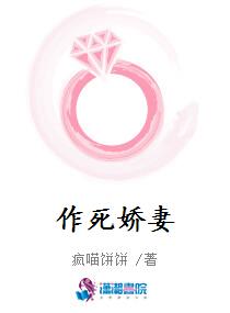 作死娇妻