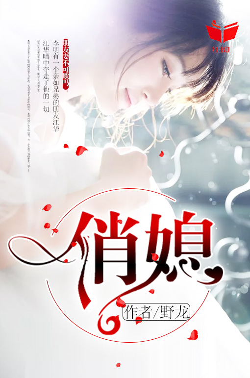 恋上柔情俏美人