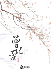 曾记否他的伊人眸