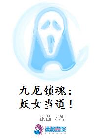 我做妖女那些年