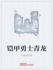 铠甲勇士青龙