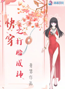 快穿之打脸成神