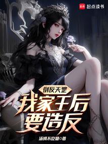 超凡崛起：开局契约银龙女伯爵