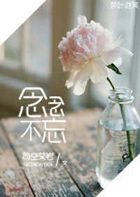 念念不忘苏绵顾长渊