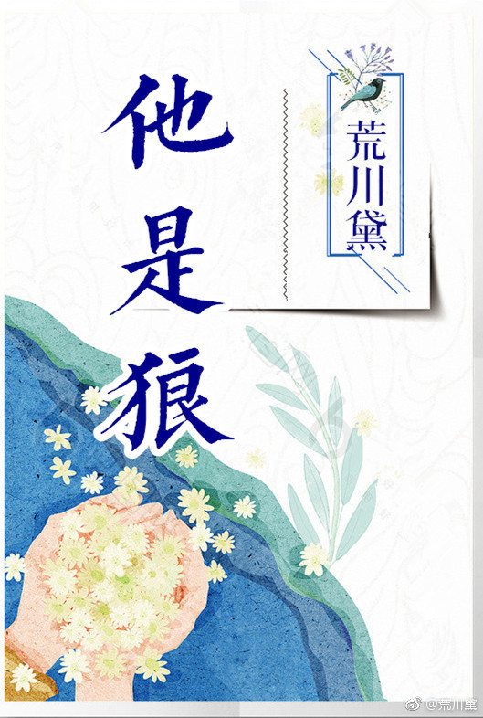 他是狼[娱乐圈]