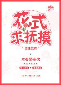 [综主我英]花式求抚摸