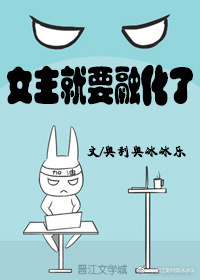 女主就要融化了