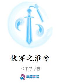 快穿之淮兮