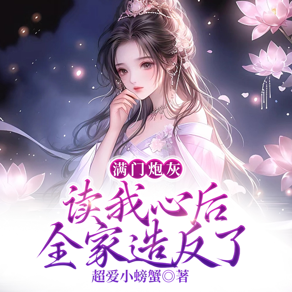 爹爹开门我带剧本来救全家了乔娇娇乔忠国孟谷雪