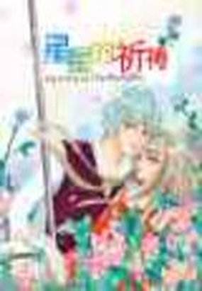 钻石暗婚傅夜七沐寒声