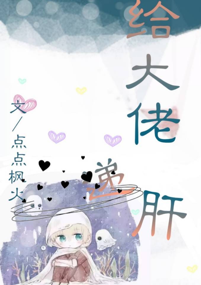 [综]给大佬递肝