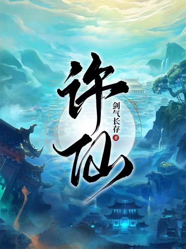 凡人修仙：我被神奇葫芦带飞