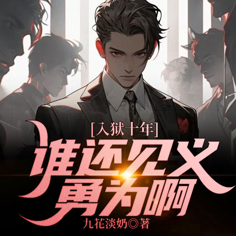 清纯校花污蔑我，我才不救人了