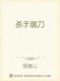 杀手黑刀