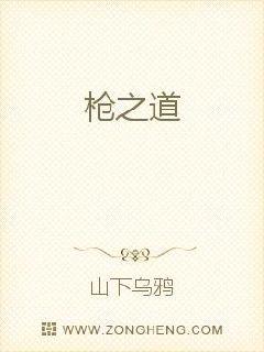 枪之道