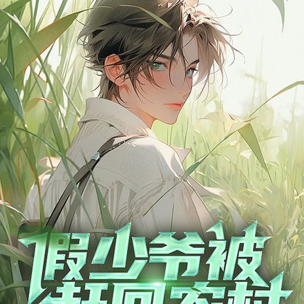 重生后带着妻女疯狂捞金