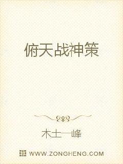 俯天战神策