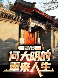 抗美援朝开局加入顶尖王牌军