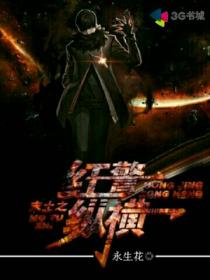 末土之红警纵横