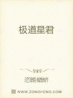 极道星君