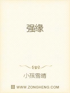 强缘